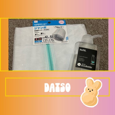 こんにちは！


こげたぱんです🍞



今回は、ダイソーでの購入品記録です！


★アイテム★ーー★


DAISO
🫧１ｄｐ 残さず使えるエコボトル ６００ｍｌ 角 クリア


DAISO
🫧ジャン