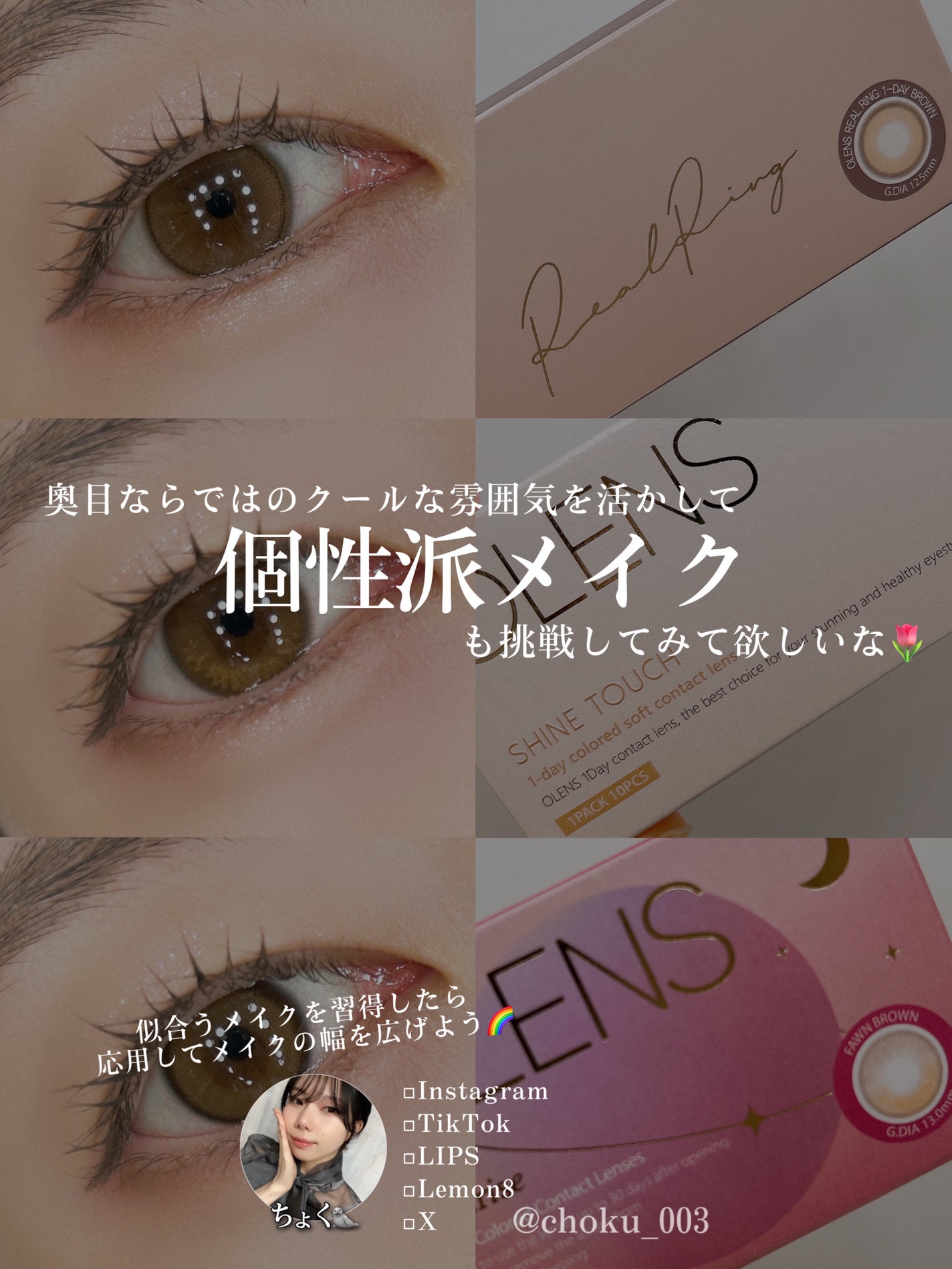 Real Ring 1day/OLENS/ワンデー(1DAY)カラコンを使ったクチコミ(5枚目)