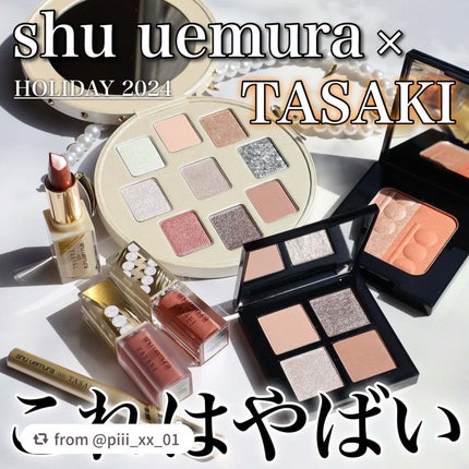 パール レベル クラッチ アイシャドー パレット/shu uemura/アイシャドウパレットを使ったクチコミ(1枚目)