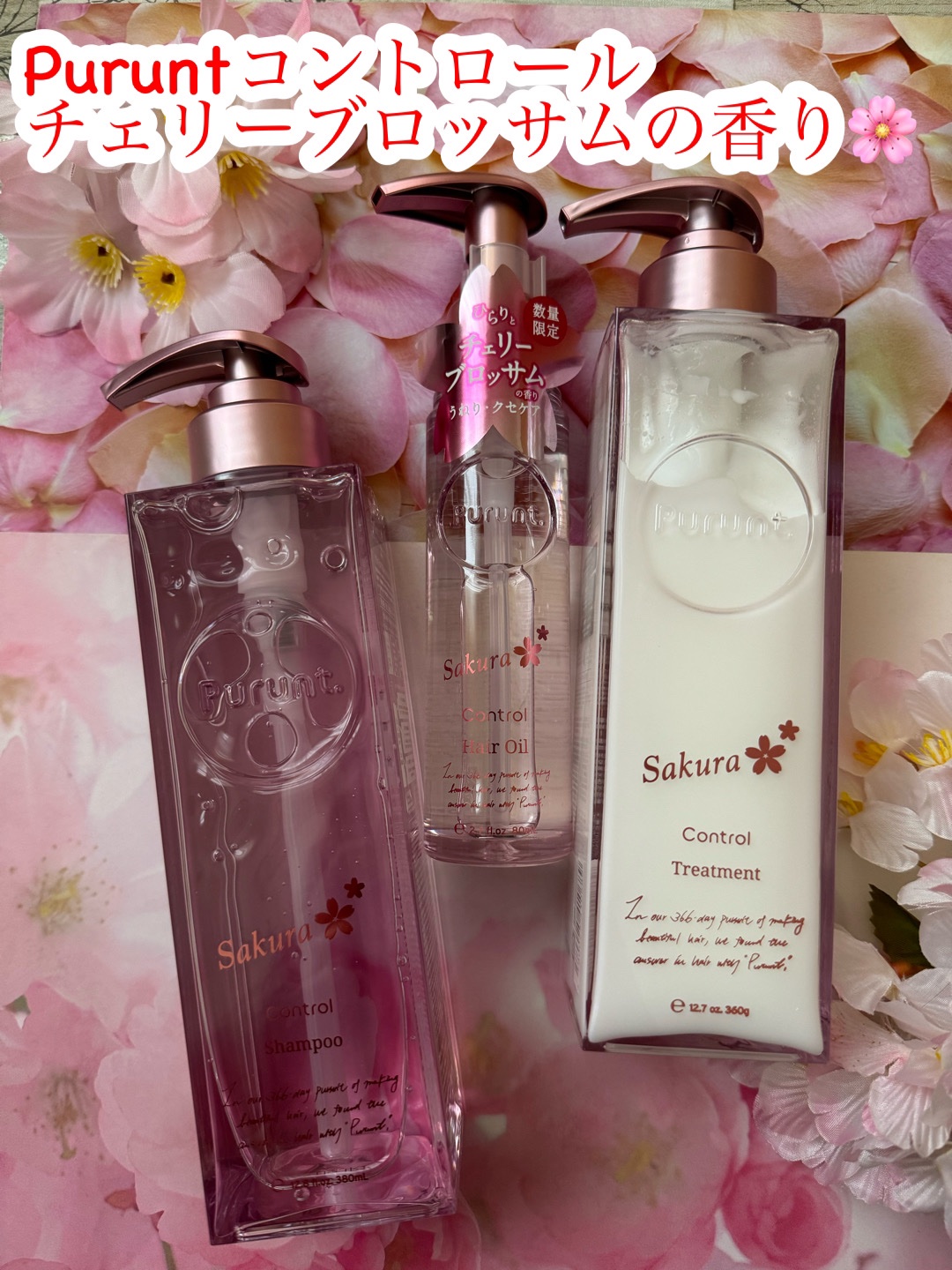 プルント　コントロールペアセット　サクラ/Purunt./ヘアケア・スタイリングを使ったクチコミ（1枚目）