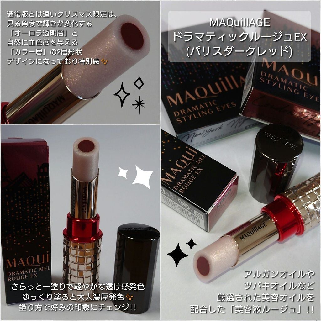 ドラマティックルージュEX/マキアージュ/口紅を使ったクチコミ(2枚目)