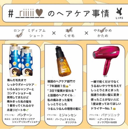 パーフェクト セラム オリジナル/miseenscene/ヘアオイルを使ったクチコミ(1枚目)