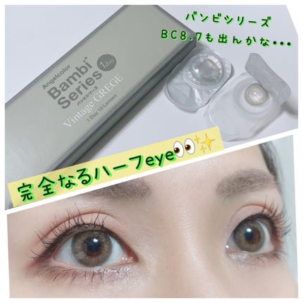 Angelcolor Bambi Series Vintage 1day/AngelColor/ワンデー(1DAY)カラコンを使ったクチコミ(1枚目)