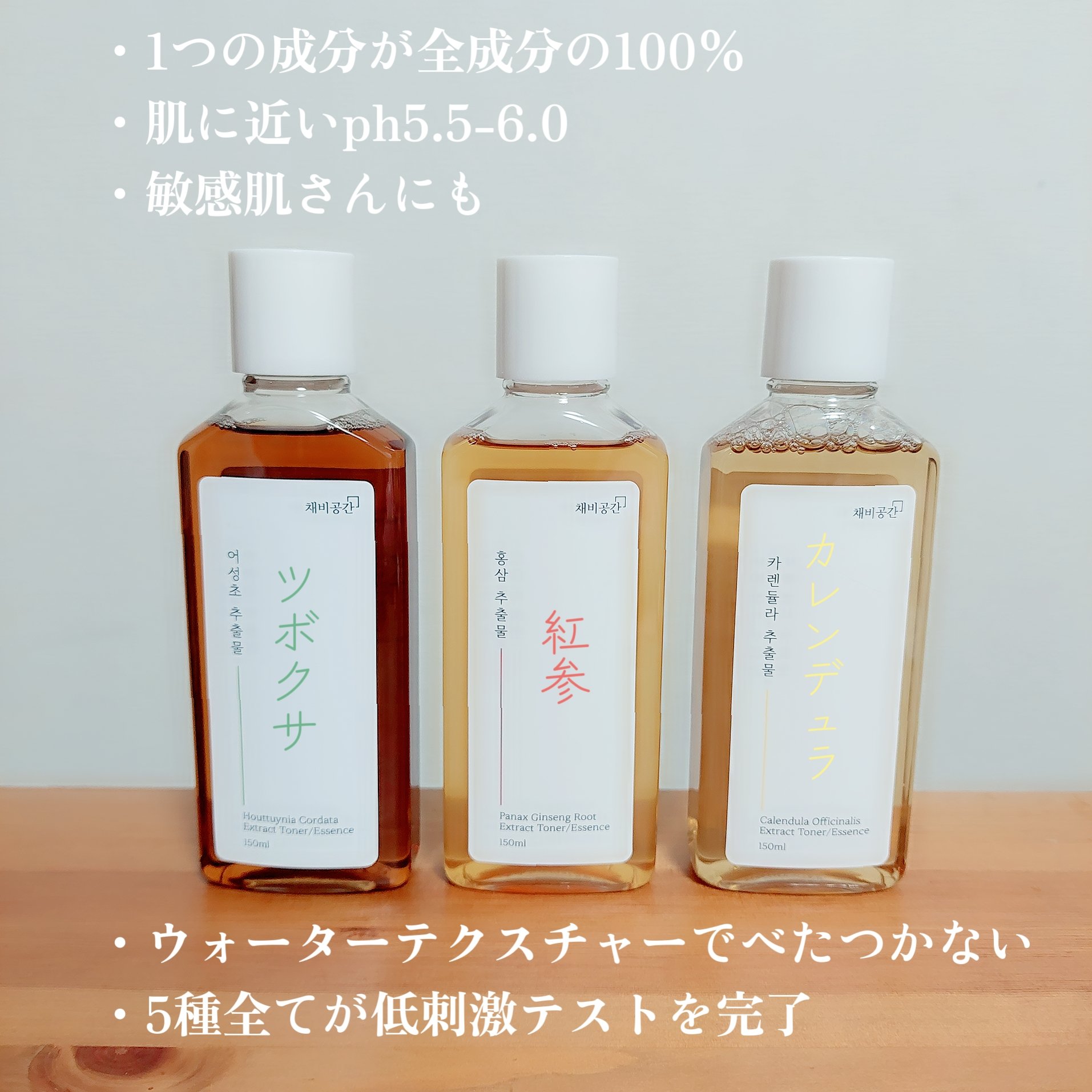 スキンケアトナー/CHAEB GONGGAN/化粧水を使ったクチコミ（2枚目）