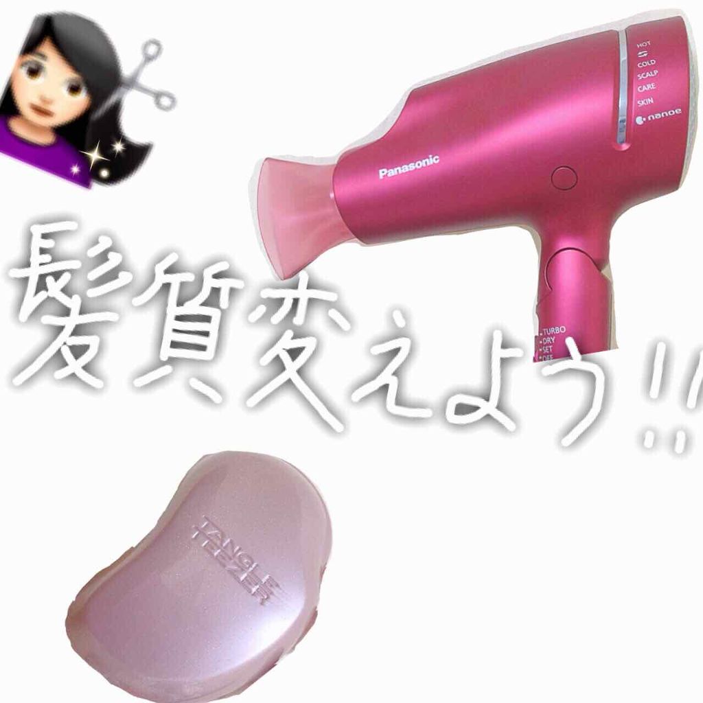 Panasonic ヘアードライヤー ナノケアのクチコミ「･:*+.髪の毛の質が変わる.:+*･゜ﾟ
•Panasonic ナノケア

家のドライヤーが.....」（1枚目）