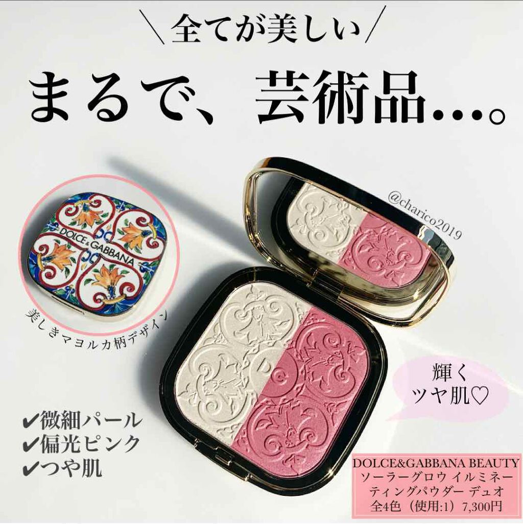 ソーラーグロウ イルミネーティングパウダー デュオ/DOLCE&GABBANA BEAUTY/ハイライトを使ったクチコミ(1枚目)