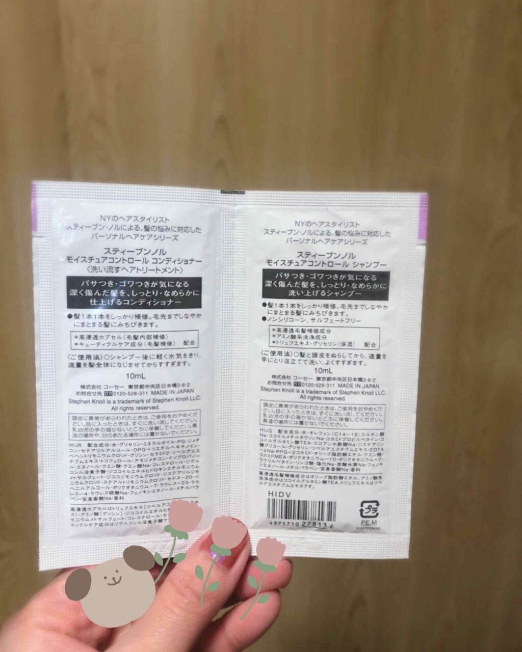 モイスチュアコントロール シャンプー/スティーブンノル ニューヨーク/市販シャンプーを使ったクチコミ（2枚目）