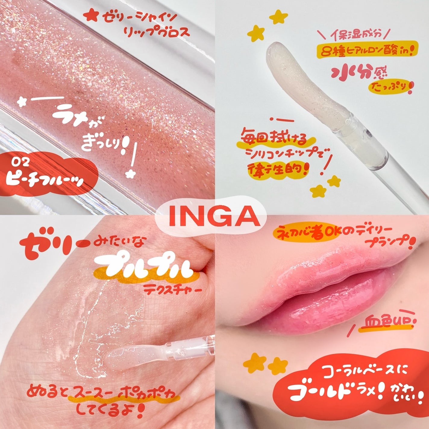 ウォーターグローリップティント/INGA/リップティントを使ったクチコミ(3枚目)