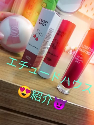 カラフルドローイング ディアダーリン ウォータージェルティント/ETUDE/リップグロスを使ったクチコミ（1枚目）