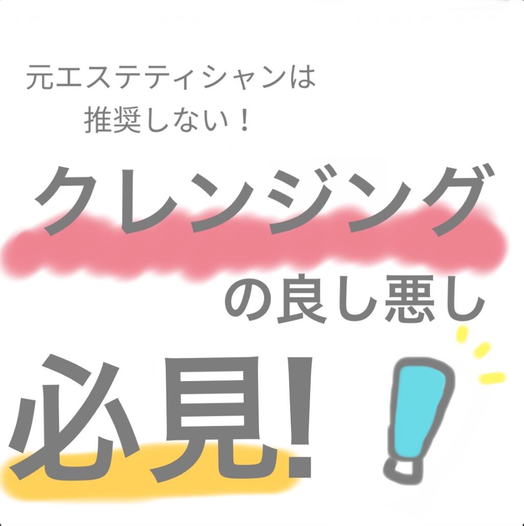サンシビオ エイチツーオー D/ビオデルマ/クレンジングウォーターを使ったクチコミ（1枚目）