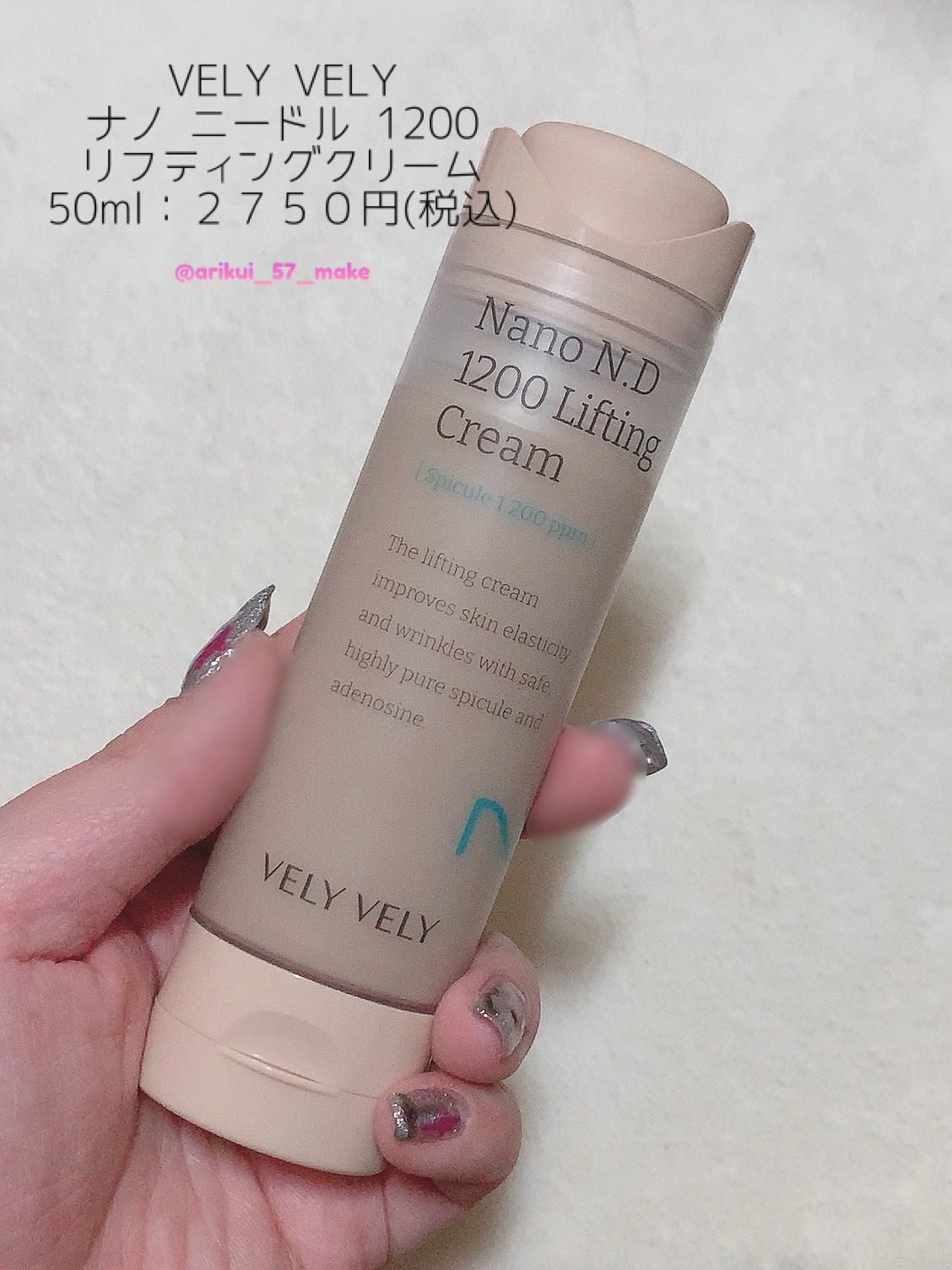 L22バリアクリーム/VELY VELY/フェイスクリームを使ったクチコミ（2枚目）