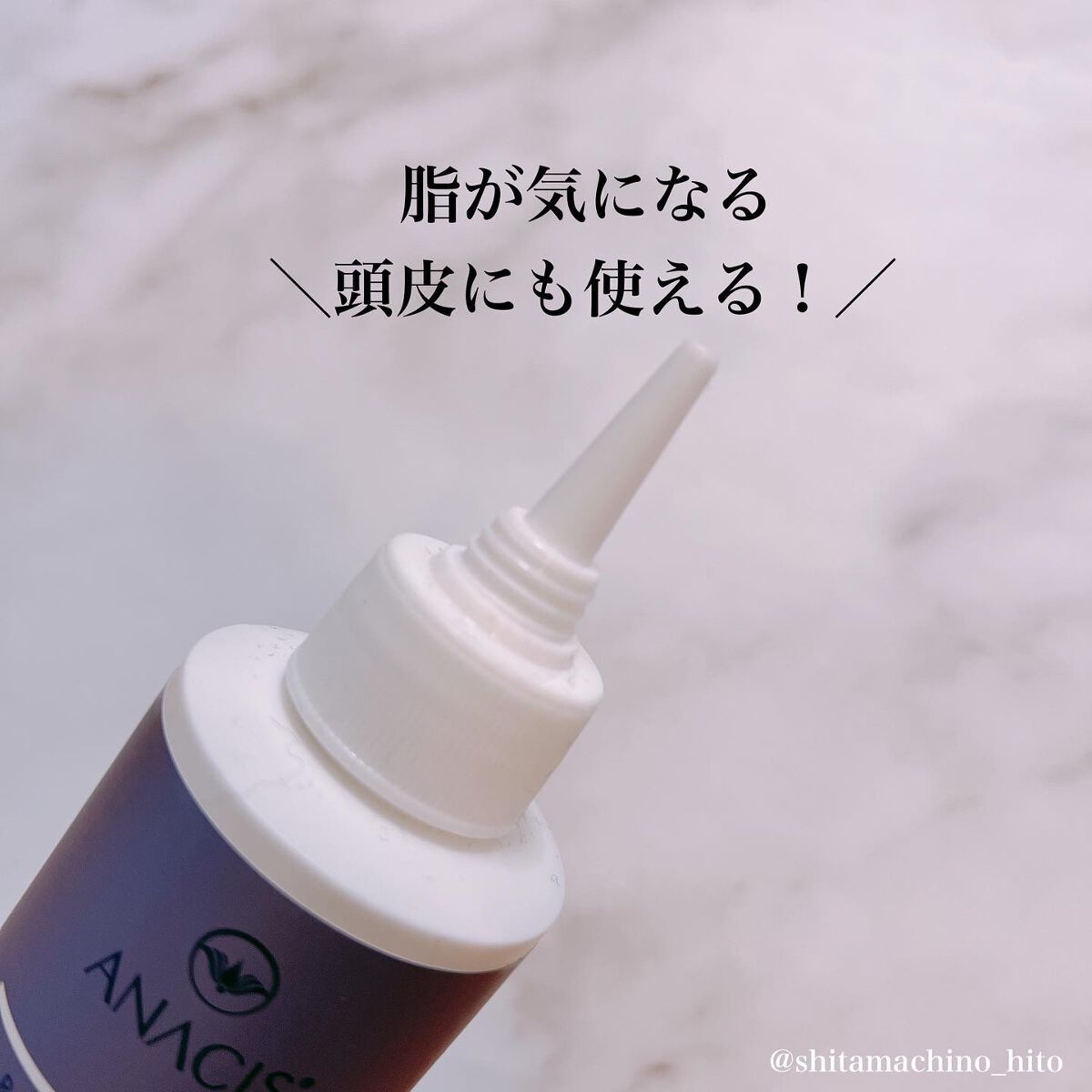 アクレオンセボエクストラクター/ANACIS/その他スキンケアを使ったクチコミ（2枚目）