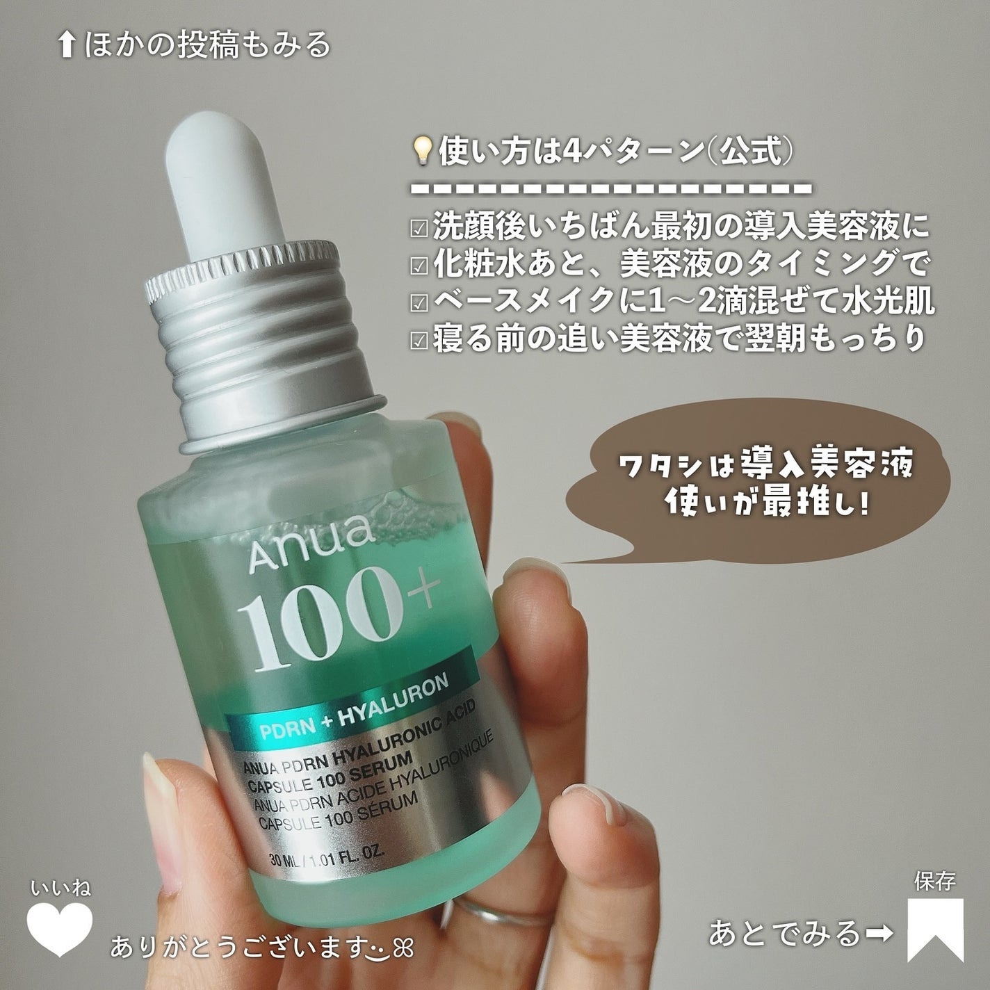 PDRNヒアルロン酸カプセル100セラム/Anua/美容液を使ったクチコミ(5枚目)