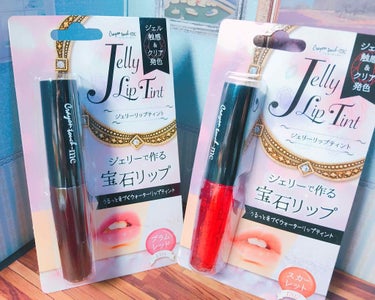 キャンドゥ「TM ジェリーリップティント」の
『プラムレッド』
『スカーレット』
を購入しました！！💄✨✨


近所のキャンドゥには
この2つしか見なかったけど多分他の色もあるはず…(曖昧)



手の