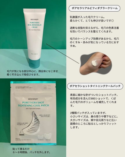 ポアセラリアルビフィダパウダーセラム/MEDITHERAPY/美容液を使ったクチコミ(4枚目)