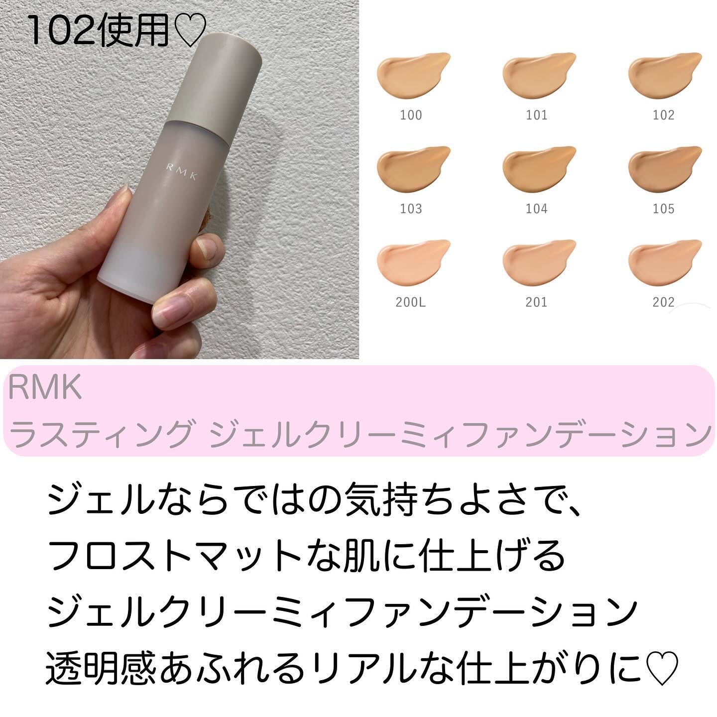 RMK ラスティング ジェルクリーミィファンデーション/RMK/クリーム・エマルジョンファンデーションを使ったクチコミ（2枚目）