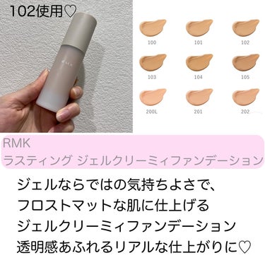 RMK RMK ラスティング ジェルクリーミィファンデーションのクチコミ「
#m_beautyroom06 です🌸

何本リピートしたかわからない愛用品
RMK
ラステ.....」（2枚目）