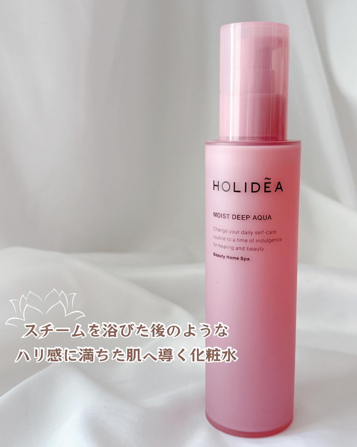 ホリーディア モイストディープアクア/HOLIDEA/化粧水を使ったクチコミ（2枚目）