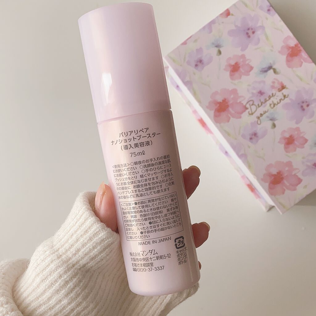 ナノショットブースター/バリアリペア/ブースター・導入液を使ったクチコミ(2枚目)