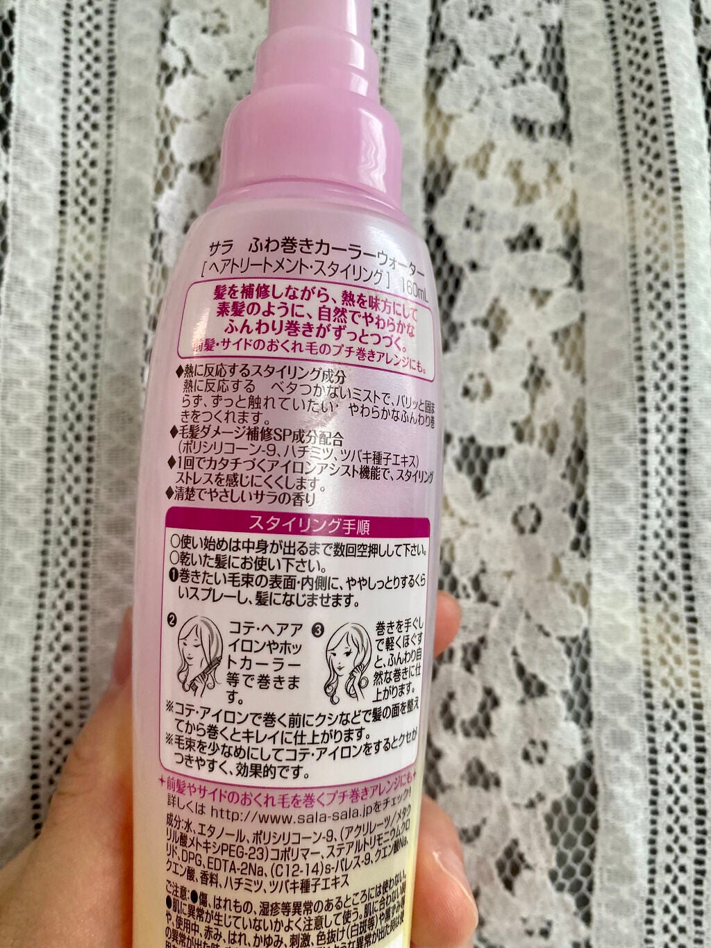 ふわ巻きカーラーウォーター/SALA/プレスタイリング・寝ぐせ直しを使ったクチコミ(3枚目)