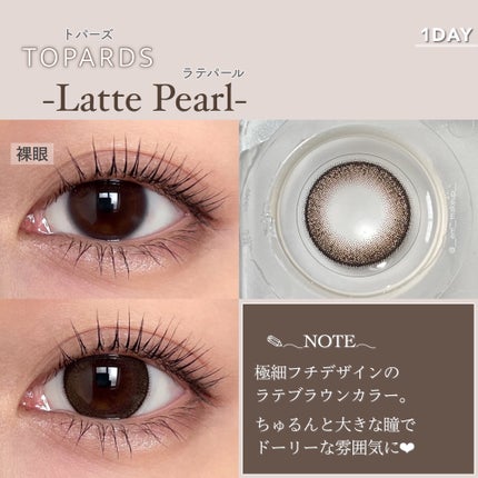 TOPARDS 1day/TOPARDS/ワンデー(1DAY)カラコンを使ったクチコミ(5枚目)