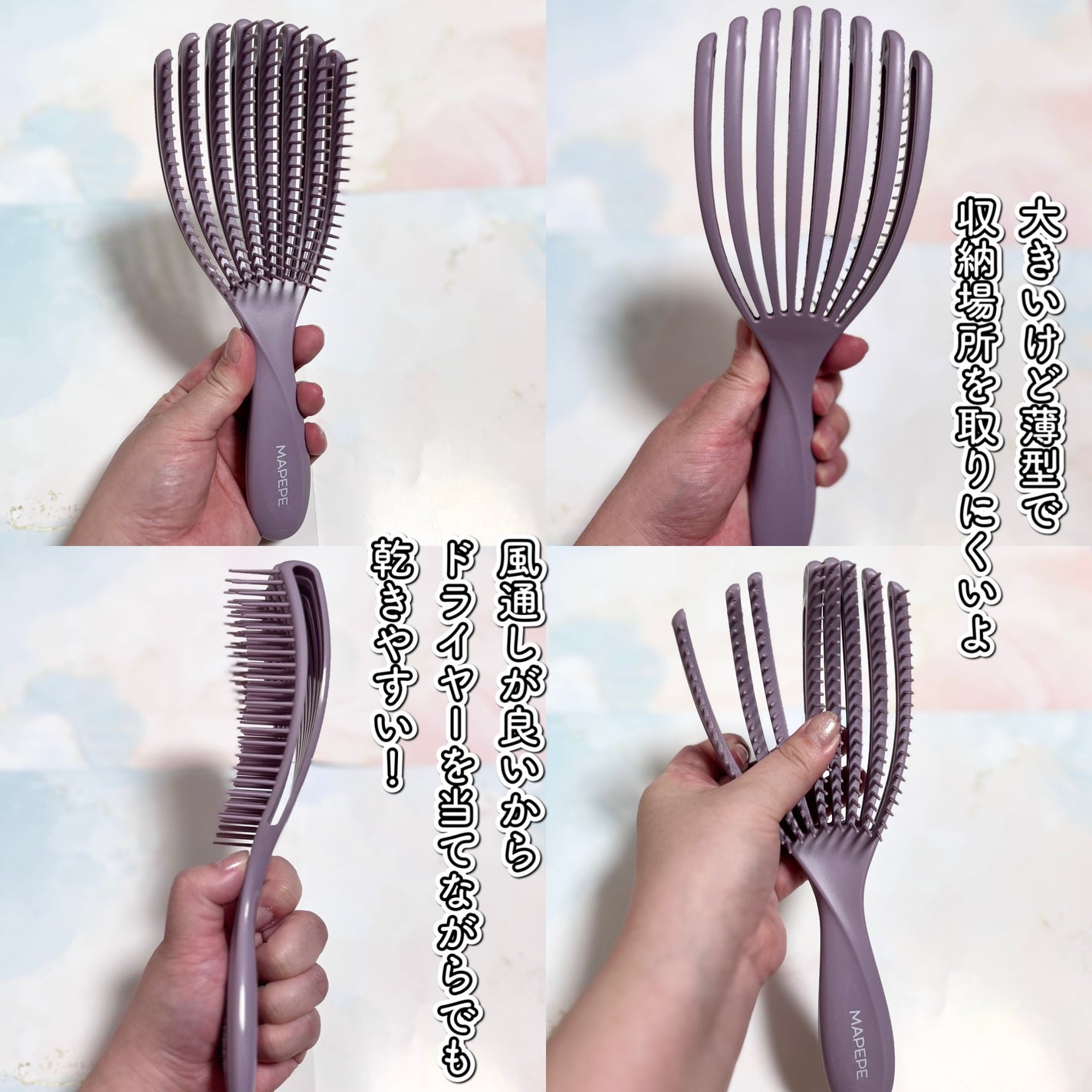 フィンガーフレックスブラシ/マペペ/ヘアブラシを使ったクチコミ(4枚目)