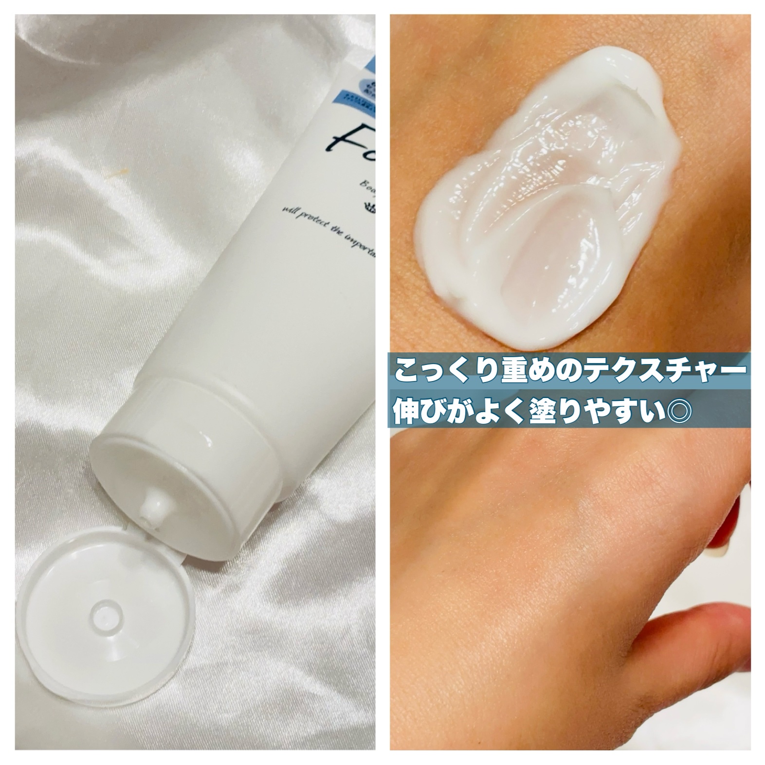 フォーファム　ボディ　ミルクN　120g/For fam/ボディミルクを使ったクチコミ（2枚目）