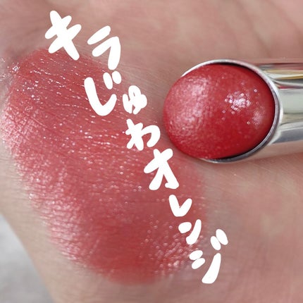 モイスチャーリップスティック グロウ 03 サンセットオレンジ/UNMIX/口紅の画像