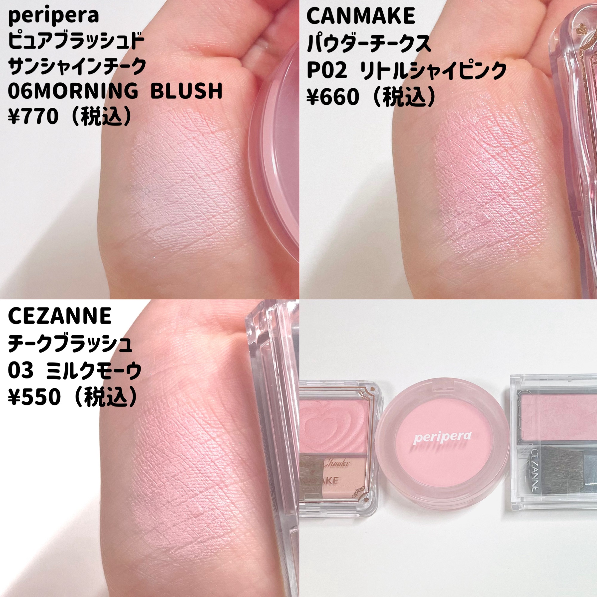 ピュア ブラッシュド サンシャイン チーク/PERIPERA/パウダーチークを使ったクチコミ（2枚目）