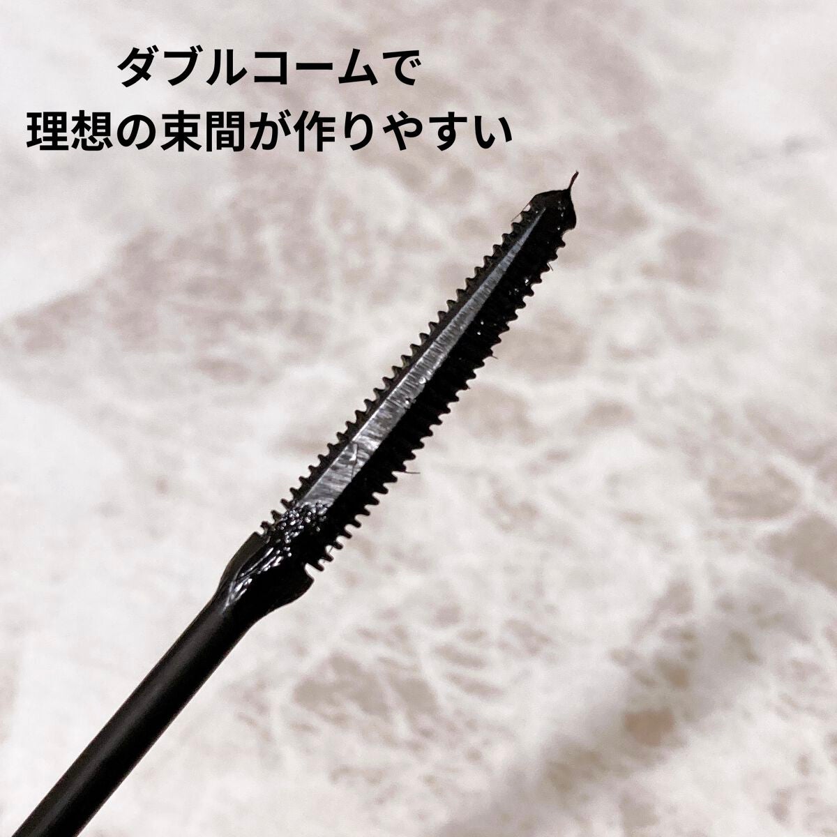 耐久カールマスカラ/CEZANNE/マスカラを使ったクチコミ(2枚目)