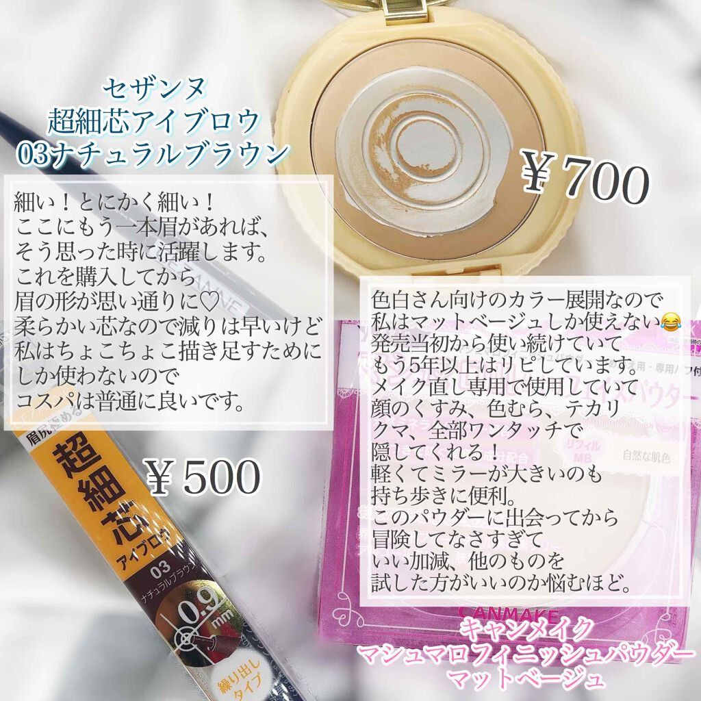 【旧品】マシュマロフィニッシュパウダー/キャンメイク/プレストパウダーを使ったクチコミ（2枚目）