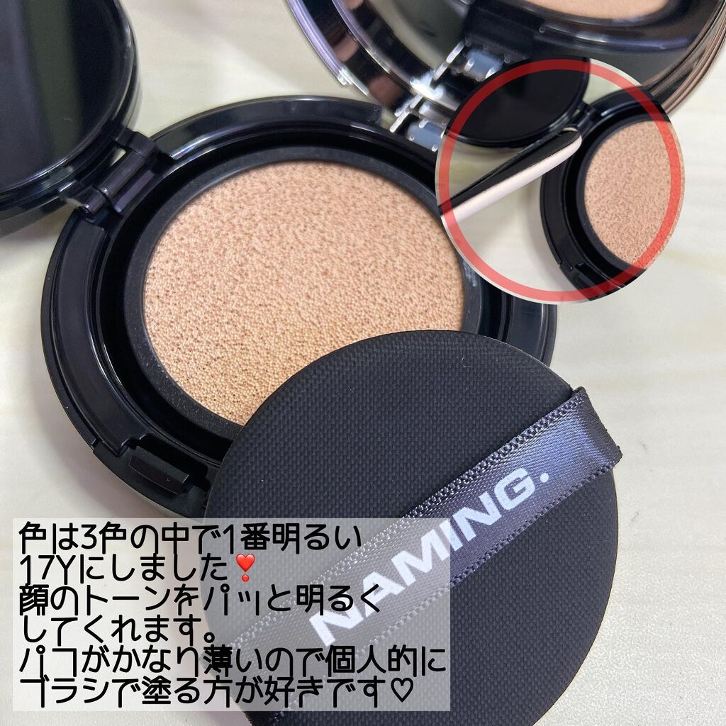 ネーミング レイヤード フィットクッション/NAMING./クッションファンデーションを使ったクチコミ(2枚目)