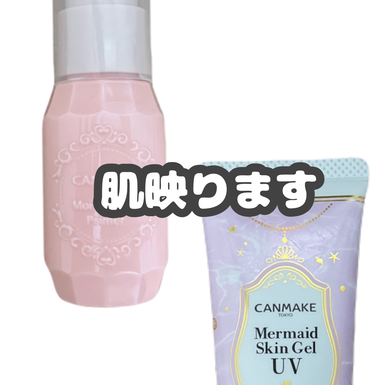 マーメイドスキンジェルUV/キャンメイク/日焼け止めジェルを使ったクチコミ（3枚目）
