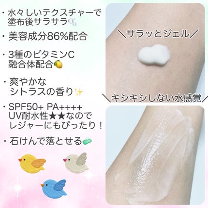 ハレバレ プロテクションUV セラム C/ハレバレ/日焼け止めローションを使ったクチコミ(4枚目)