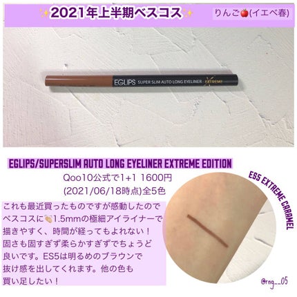 アイグロウ ジェム/DECORTÉ/ジェル・クリームアイシャドウを使ったクチコミ(5枚目)