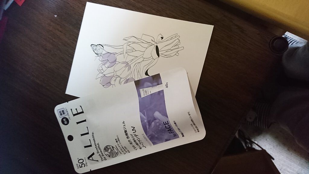 アリィー クロノビューティ カラーチューニングUV/アリィー/日焼け止めクリームを使ったクチコミ（3枚目）