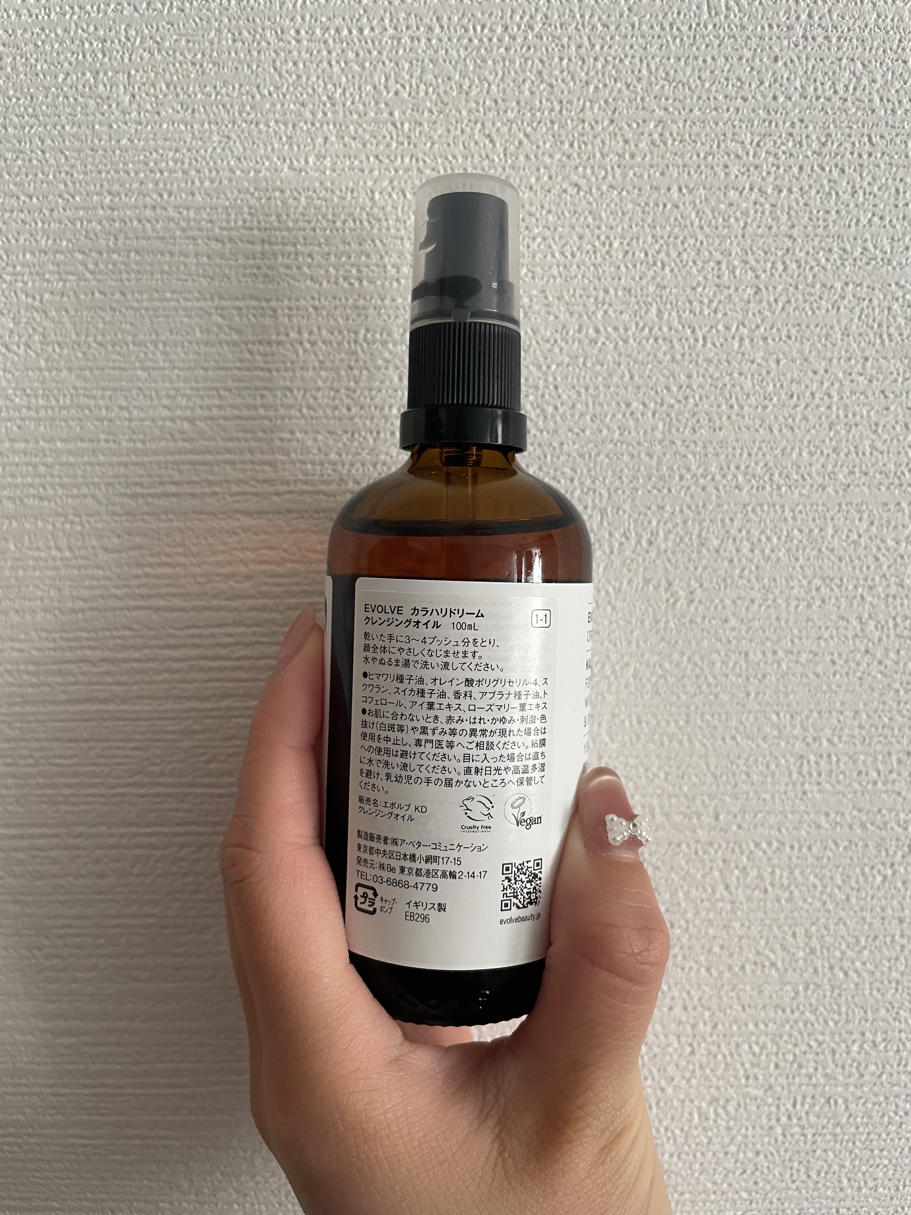 カラハリドリーム クレンジングオイル/EVOLVE/オイルクレンジングを使ったクチコミ（2枚目）