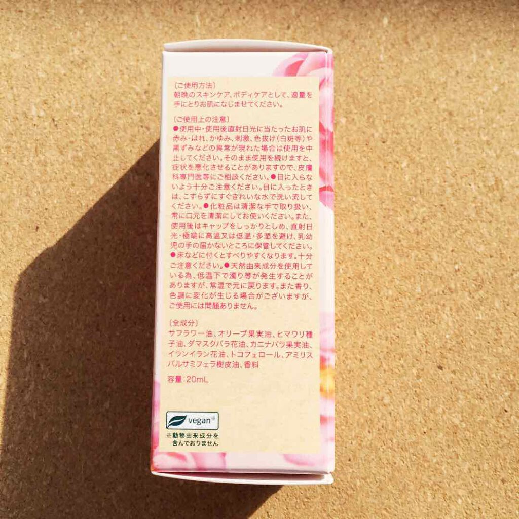 クナイプビオ オイル ローズ/クナイプ/ボディオイルを使ったクチコミ(8枚目)