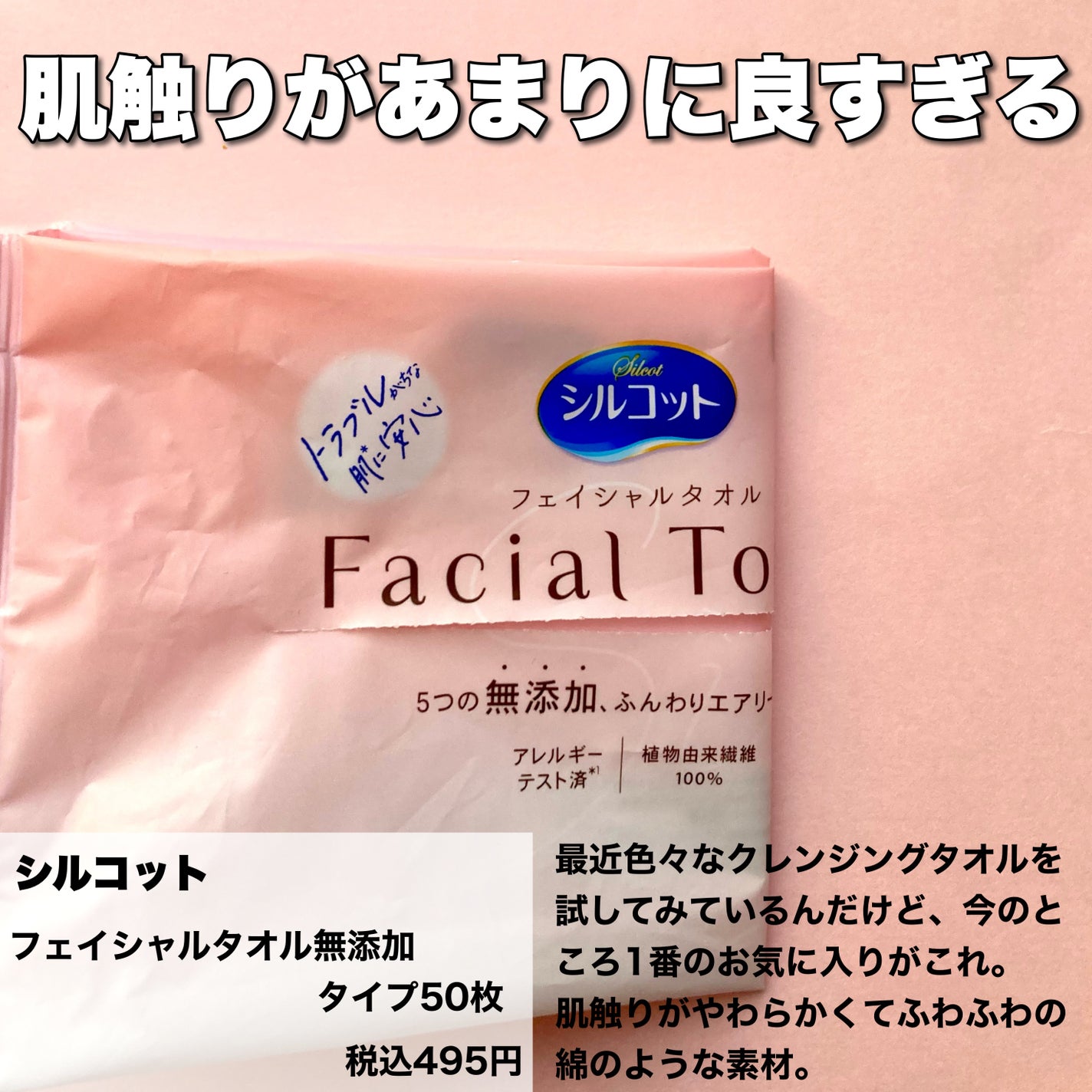 肌をうるおす保湿クリーム/肌をうるおす保湿スキンケア/フェイスクリームを使ったクチコミ(2枚目)