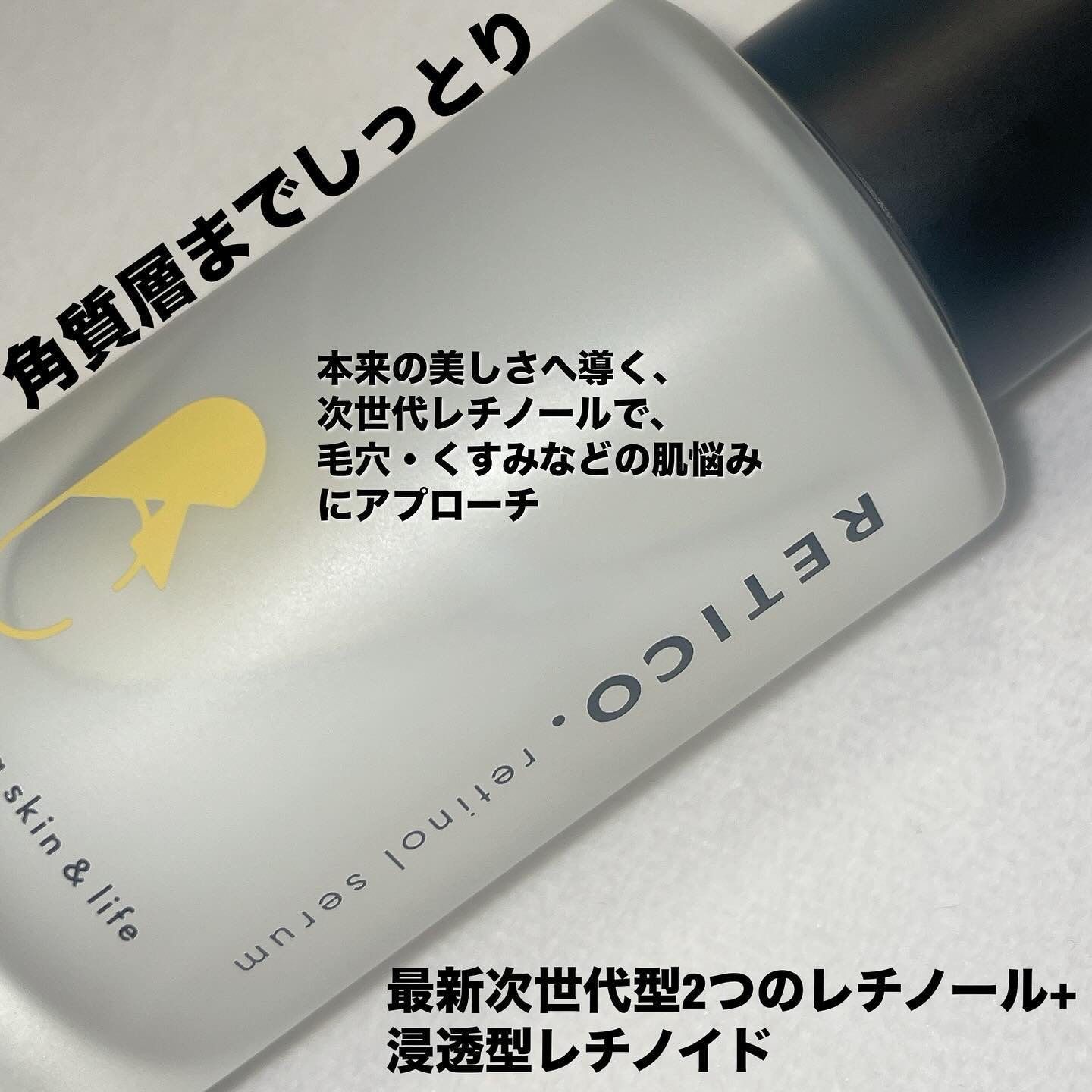 RETICO./RETICO./美容液を使ったクチコミ（2枚目）