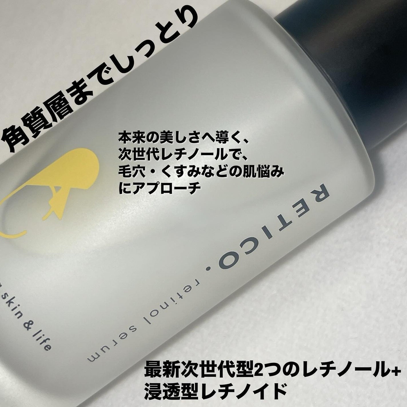 RETICO./RETICO./美容液を使ったクチコミ(2枚目)