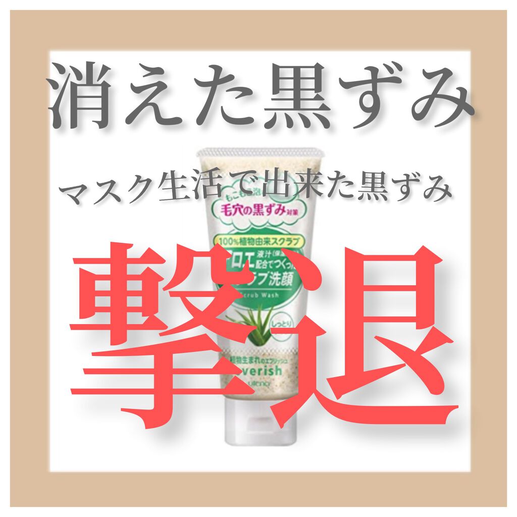 アロエスクラブ洗顔/エブリッシュ/洗顔フォームを使ったクチコミ(1枚目)