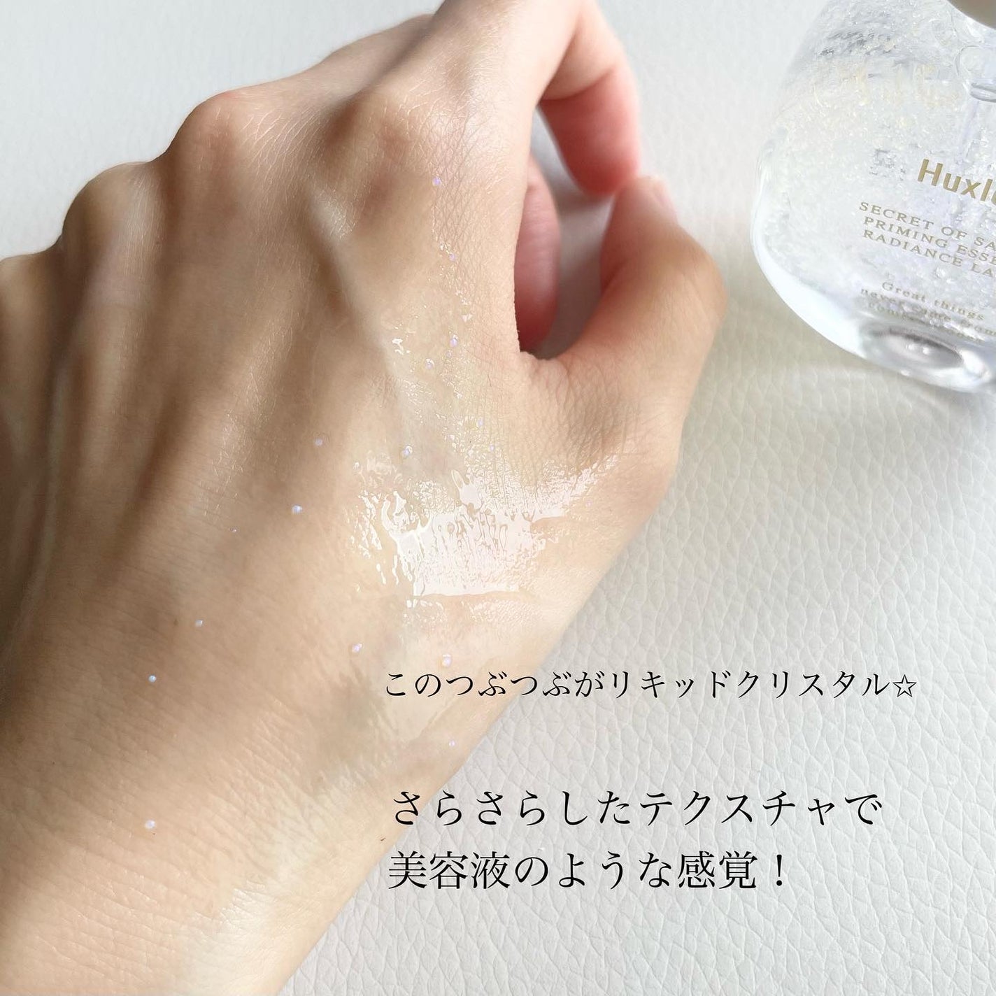 プライミングエッセンス;ラディアンスレイヤー/Huxley/化粧下地を使ったクチコミ(3枚目)