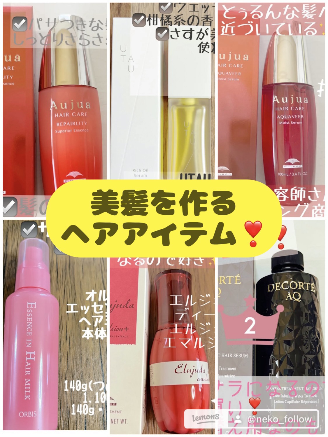 エッセンスインヘアミルク/オルビス/ヘアミルクを使ったクチコミ（1枚目）