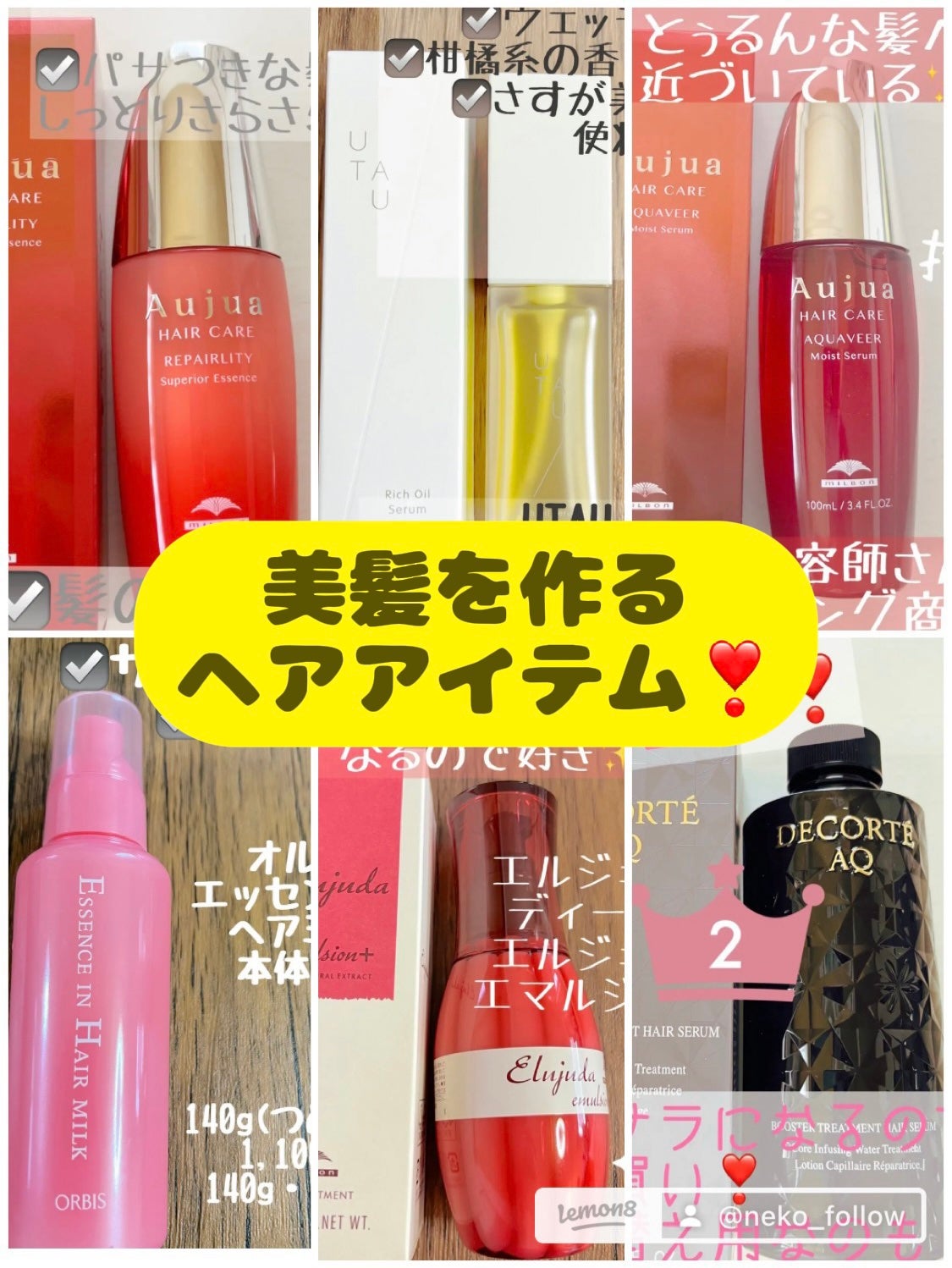 エッセンスインヘアミルク/オルビス/ヘアミルクを使ったクチコミ(1枚目)