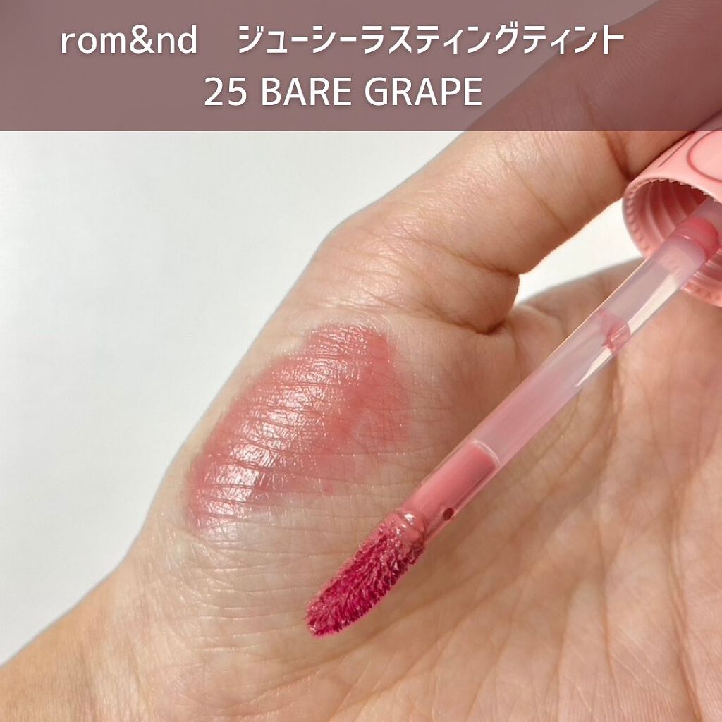 ジューシーラスティングティント/rom&nd/リップティントを使ったクチコミ（2枚目）