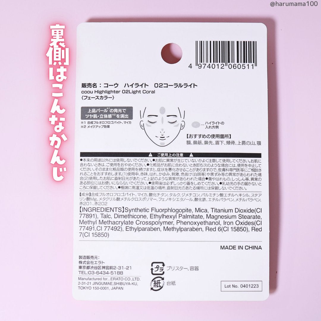ハイライト/coou/パウダーハイライトを使ったクチコミ(7枚目)