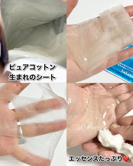 薬用ルルルン 保湿スキンコンディション/ルルルン/シートマスク・パックを使ったクチコミ(6枚目)