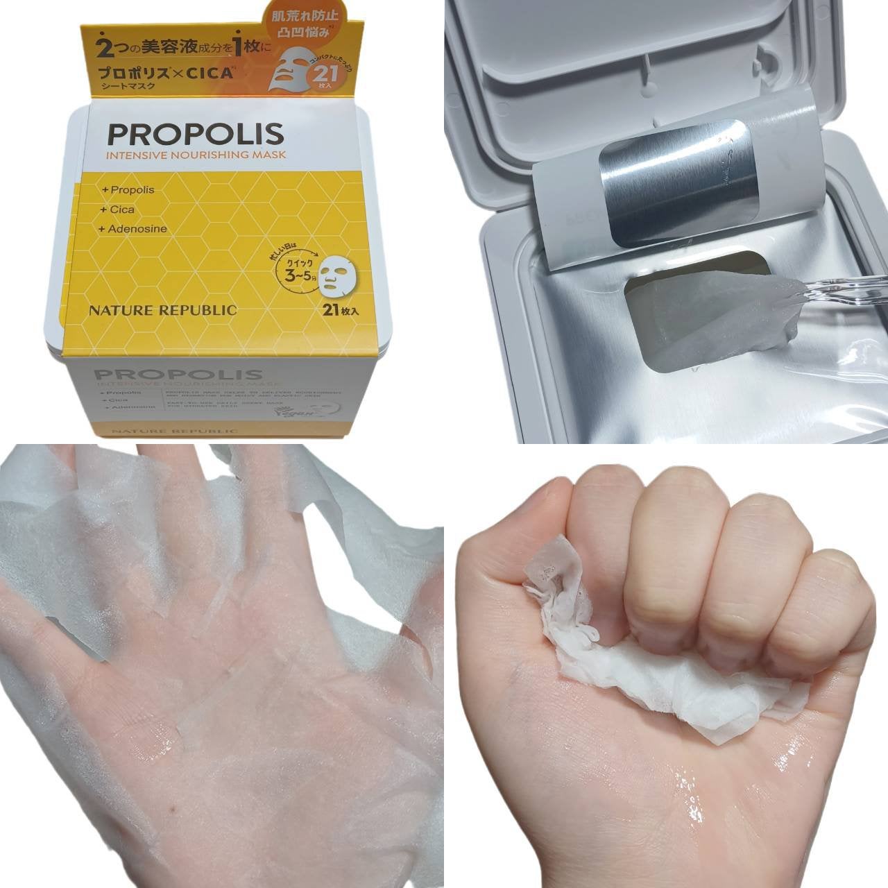 キューブマスク プロポリス/ネイチャーリパブリック/シートマスク・パックを使ったクチコミ(4枚目)