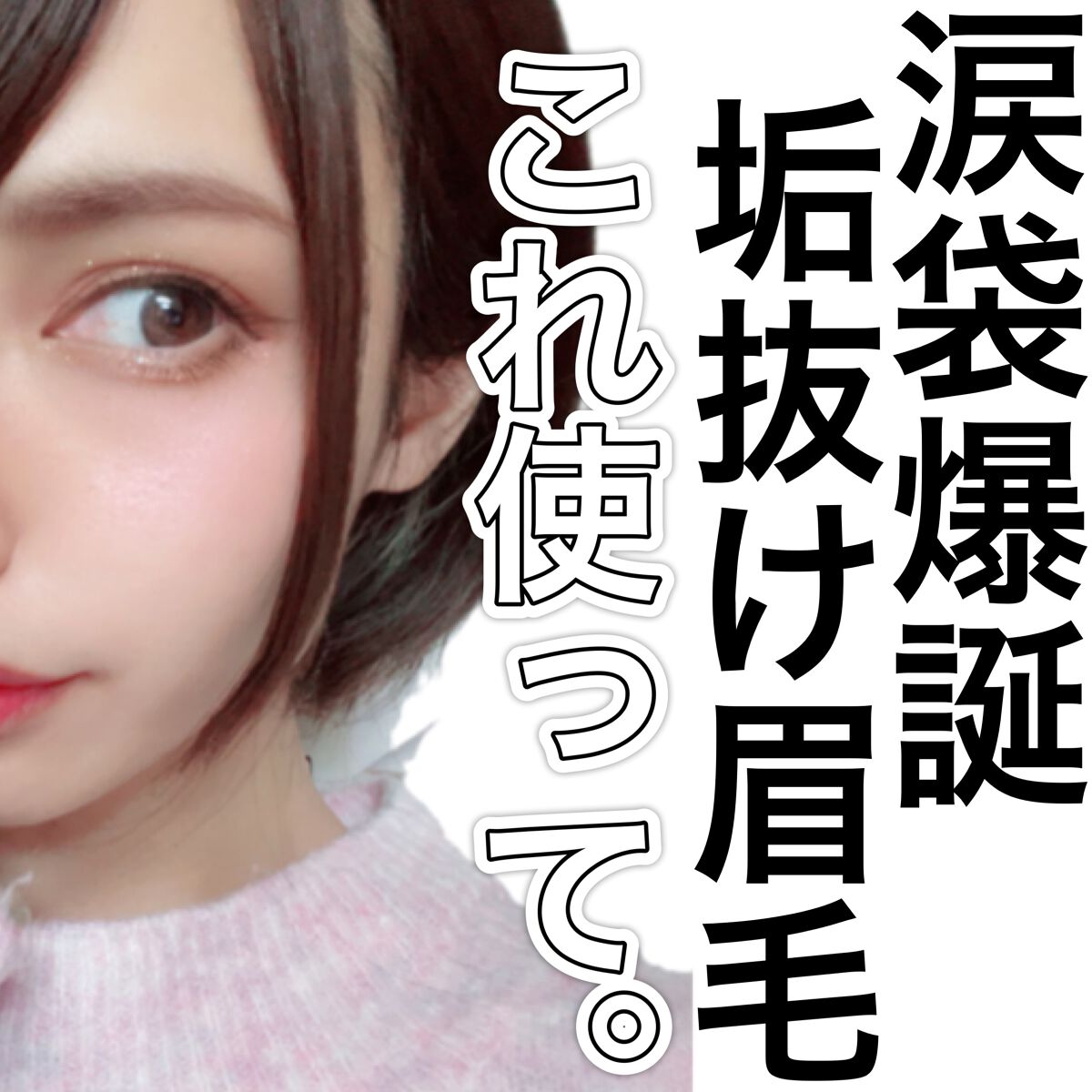 描くふたえアイライナー/CEZANNE/リキッドアイライナーを使ったクチコミ（1枚目）